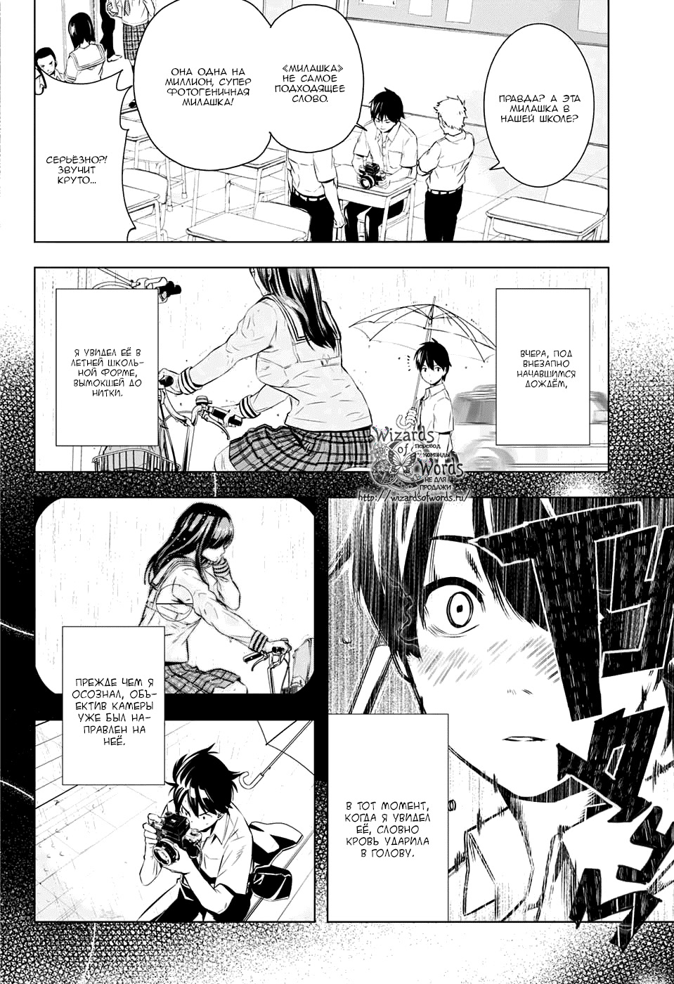 Gachipin. Ваншот 第8页