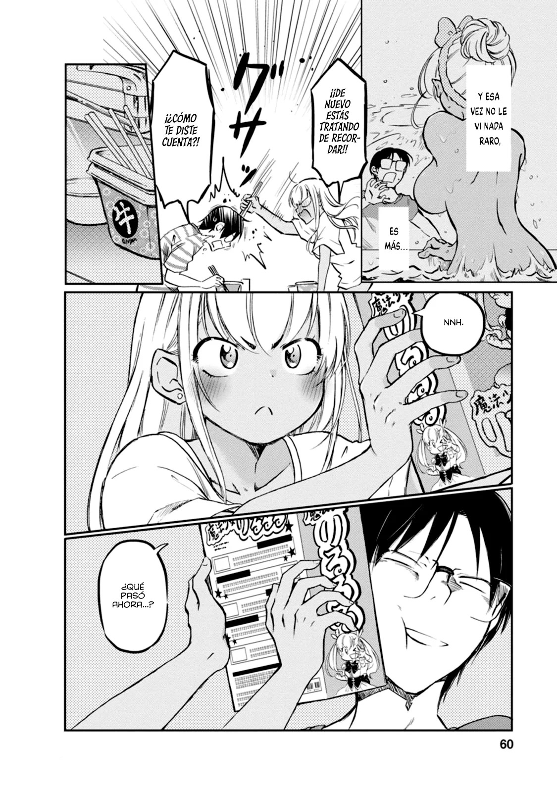 Oshikake Gal no Nakamura-san Vol. 1 Ch. 5 第5页