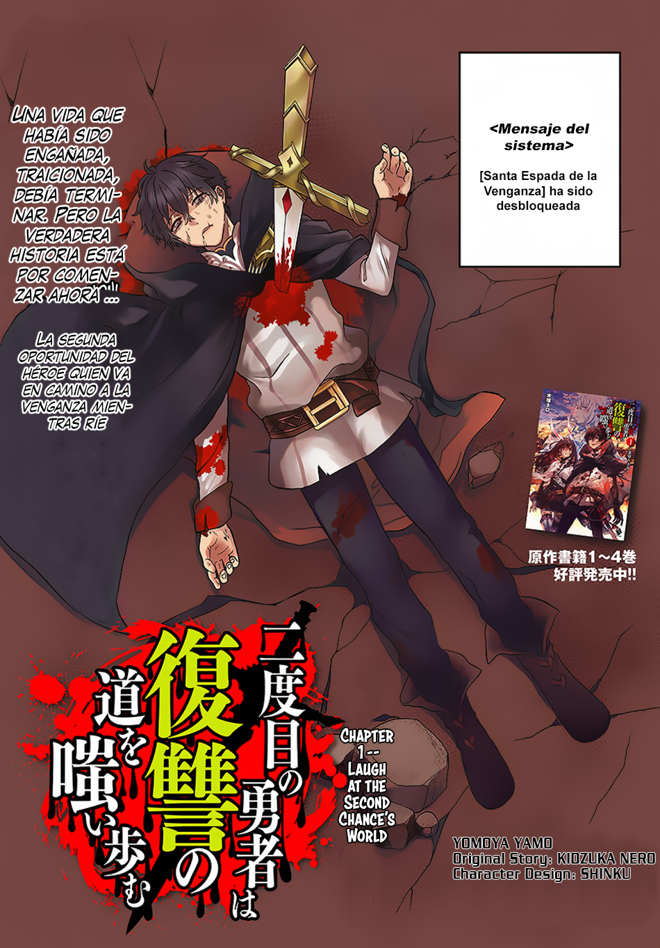 The Hero Laughs While Walking the Path of Vengeance a Second Time Vol. 1 Ch. 1 第3页