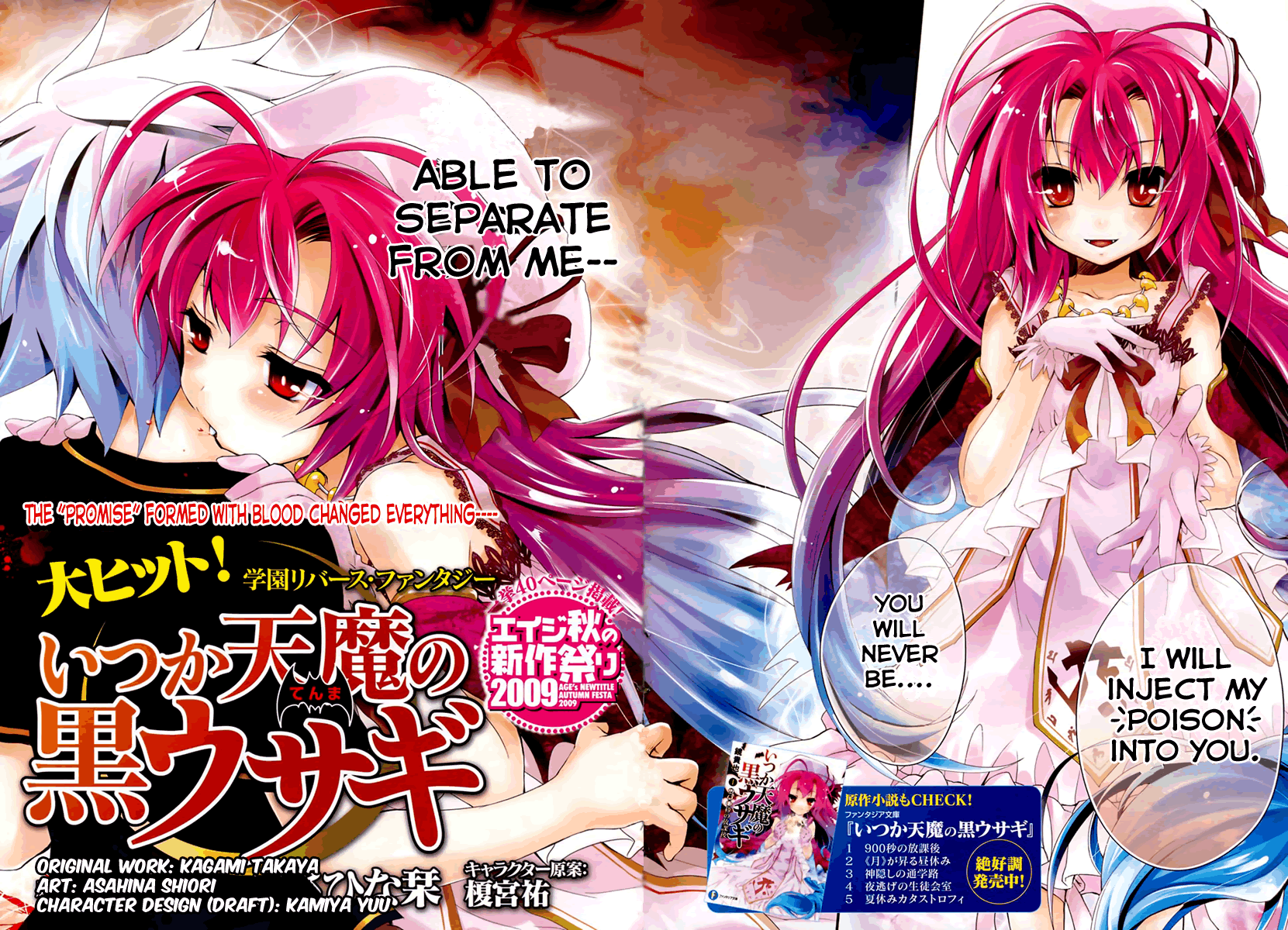 Itsuka Tenma no Kuro Usagi 第3页