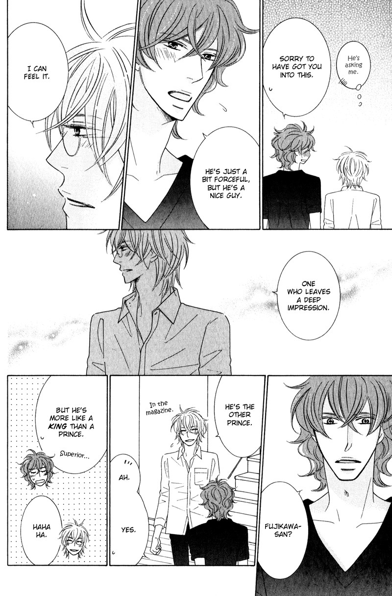 Boulanger no Koibito Vol. 1 Ch. 3 第17页