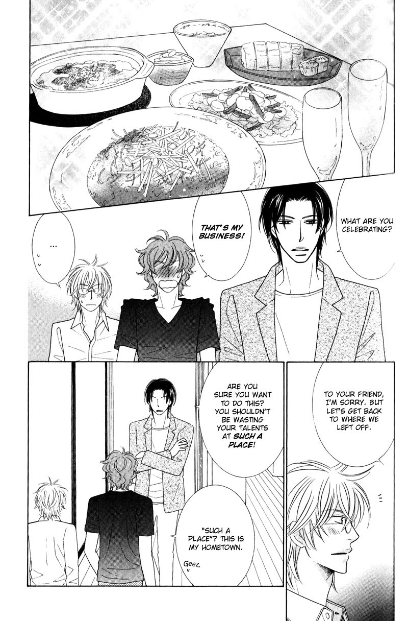 Boulanger no Koibito Vol. 1 Ch. 3 第8页