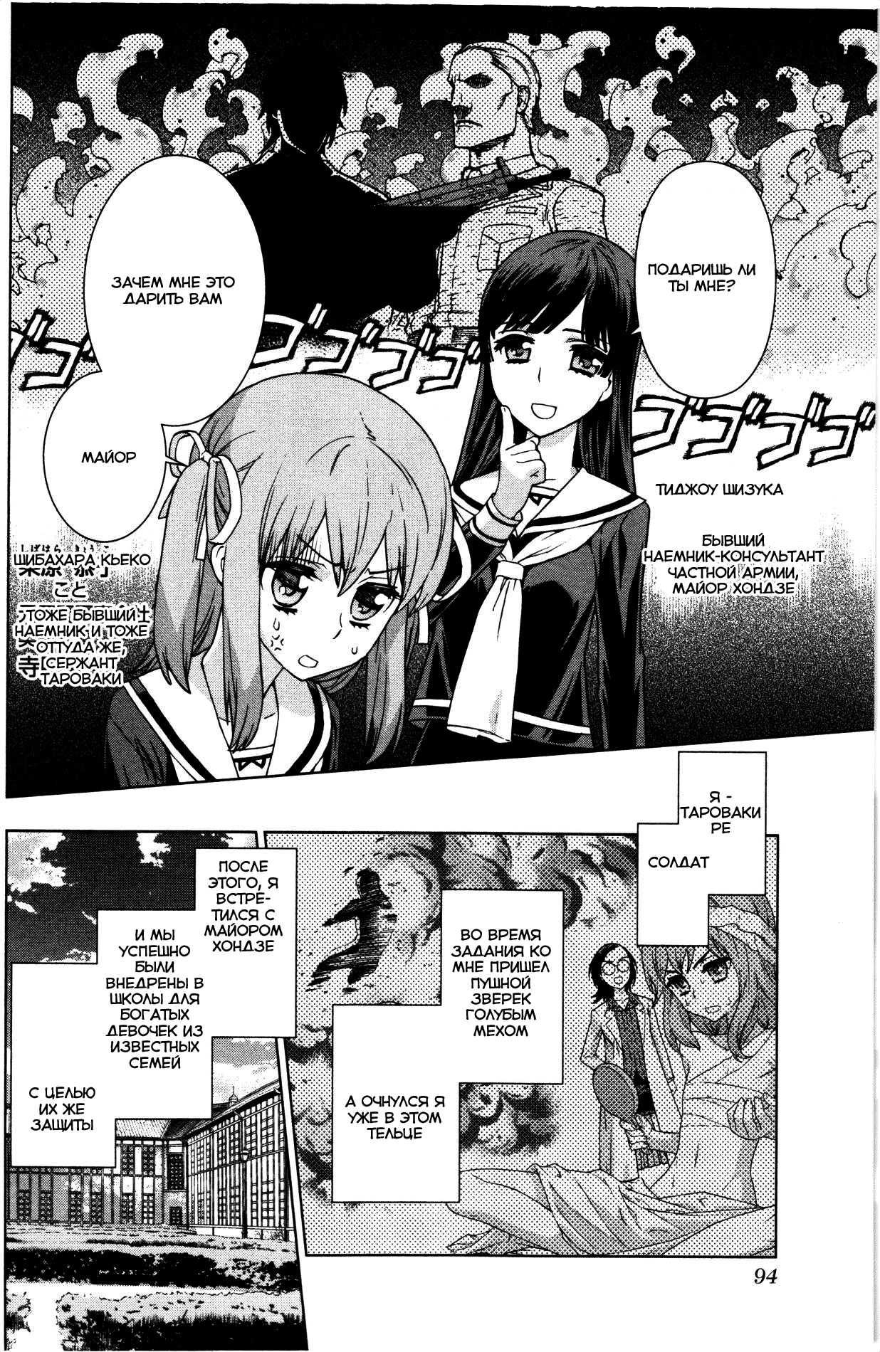 Bloomed In Action Vol. 1 Ch. 5 第3页