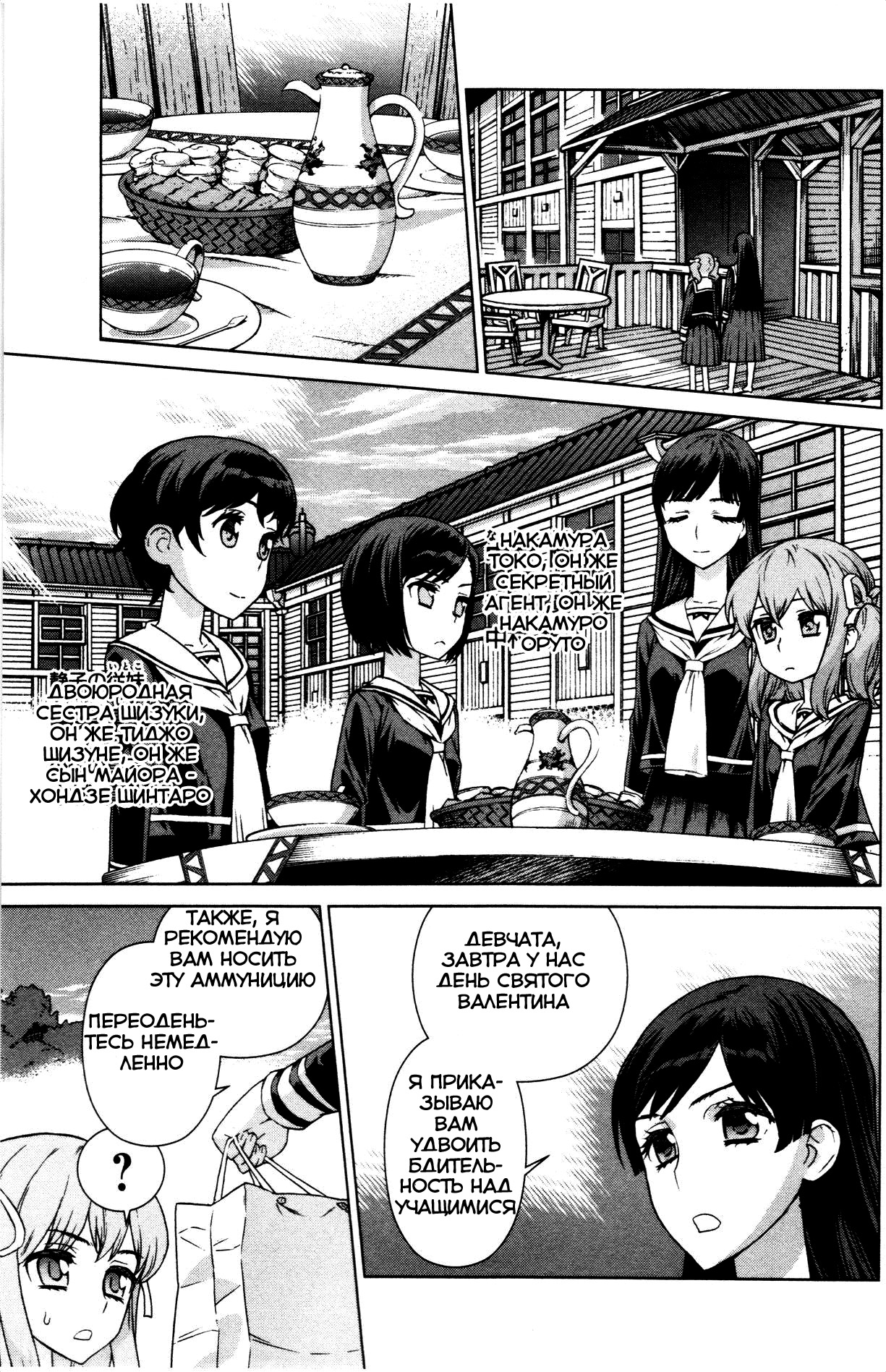 Bloomed In Action Vol. 1 Ch. 5 第4页