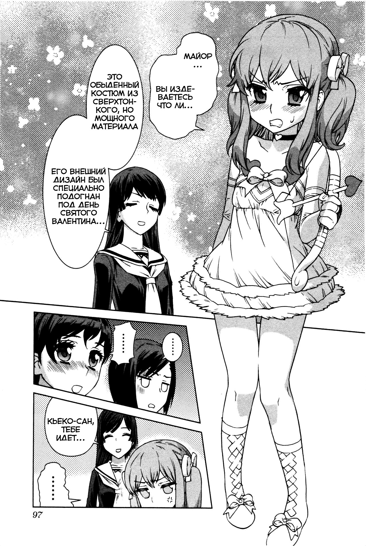 Bloomed In Action Vol. 1 Ch. 5 第6页
