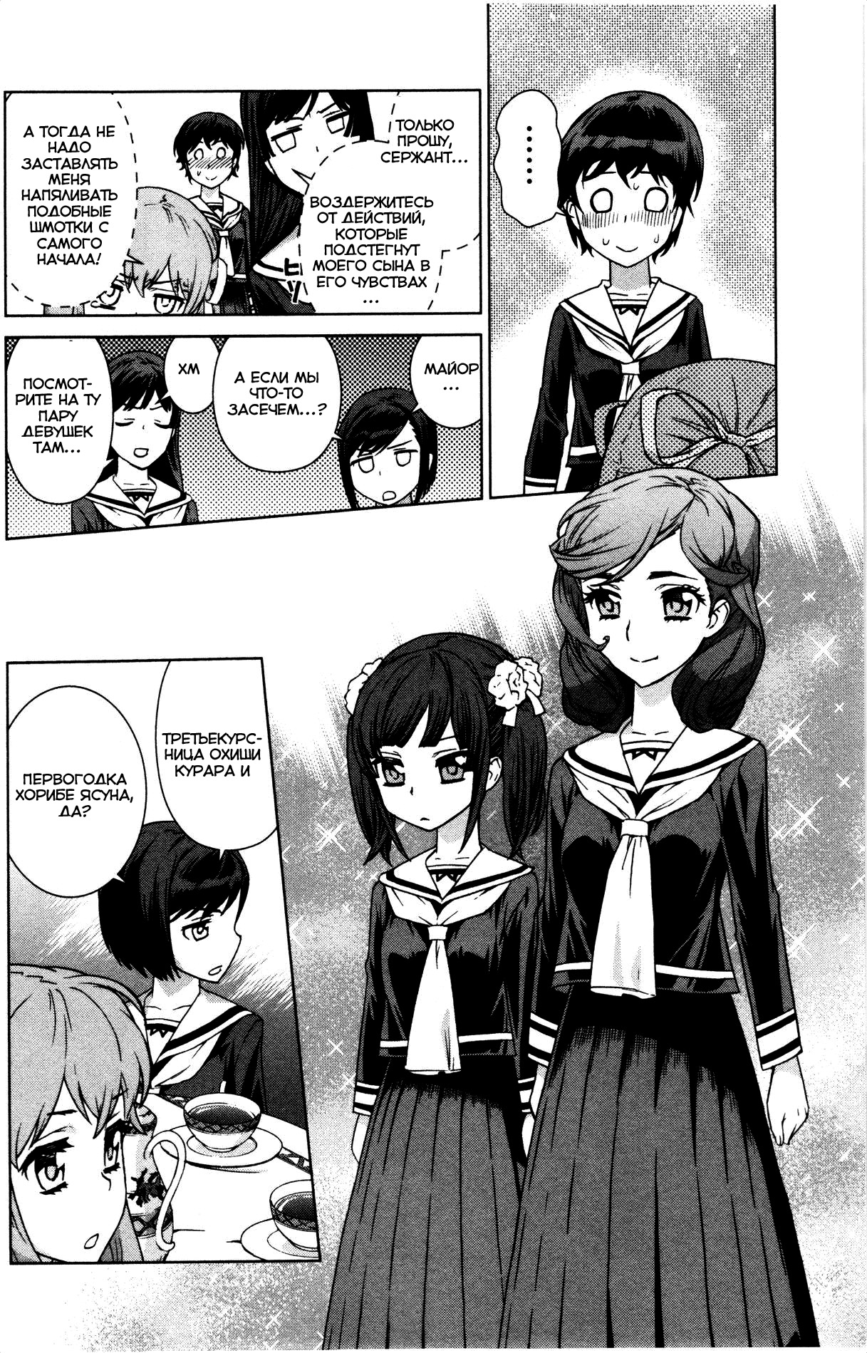 Bloomed In Action Vol. 1 Ch. 5 第7页