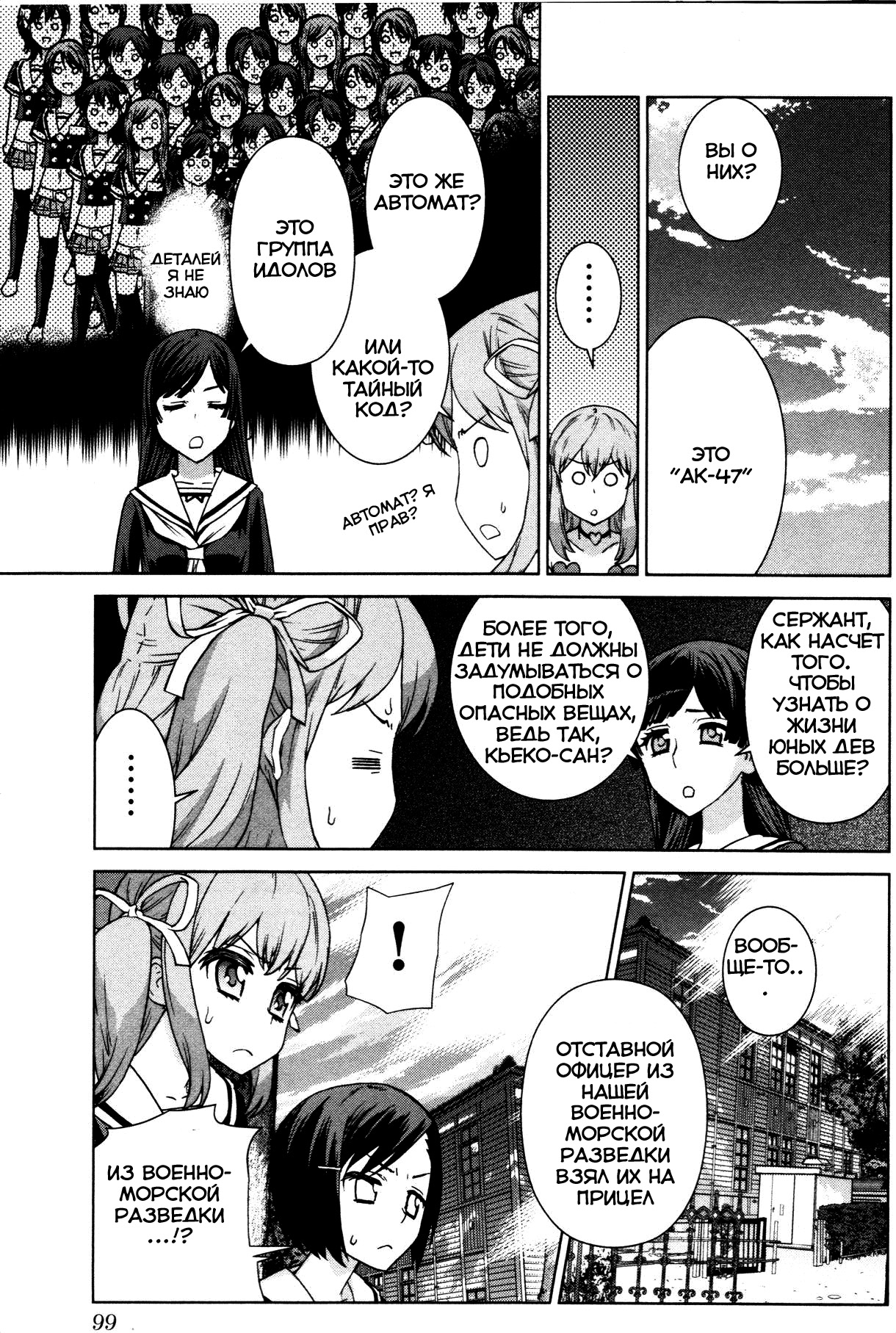 Bloomed In Action Vol. 1 Ch. 5 第8页