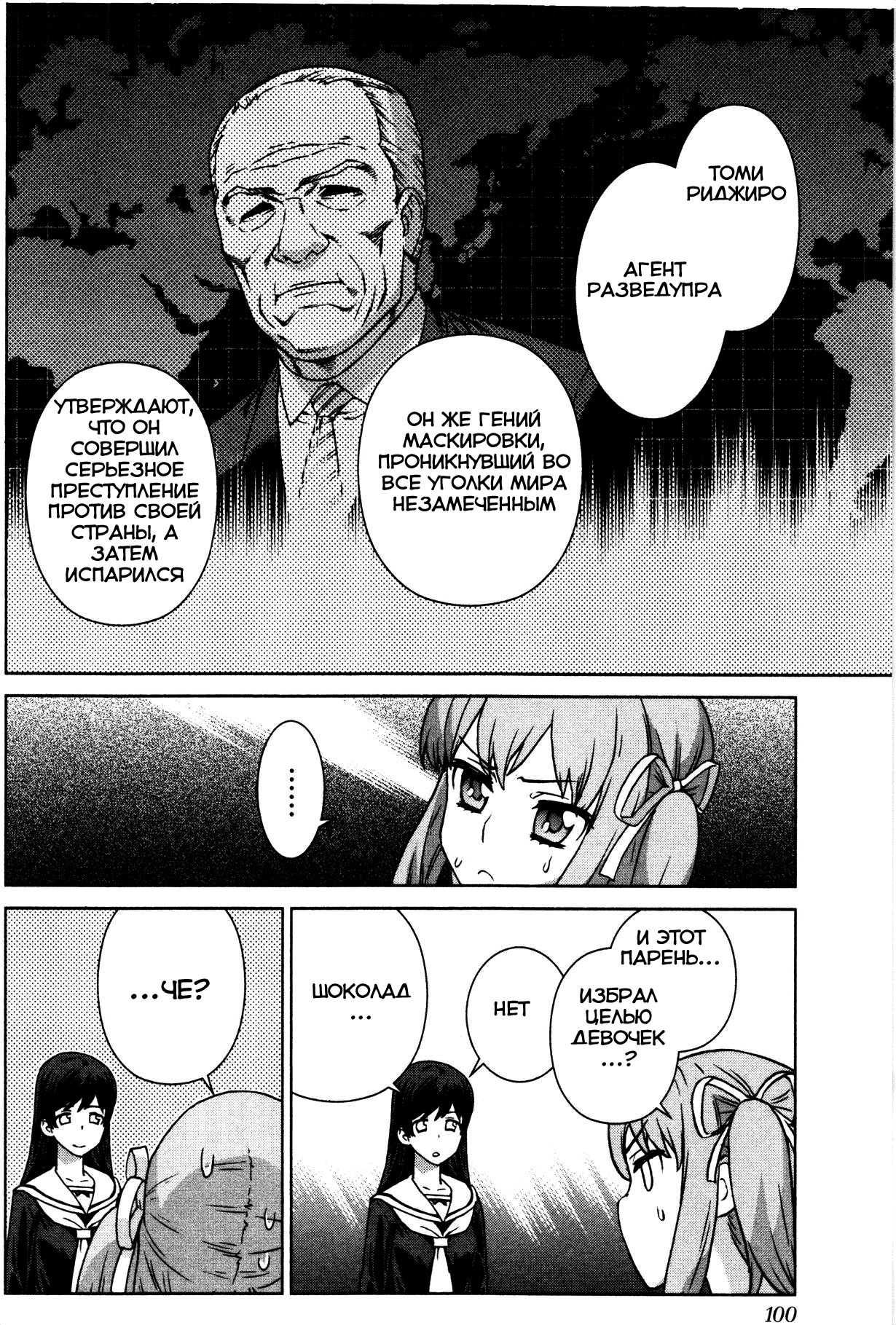 Bloomed In Action Vol. 1 Ch. 5 第9页