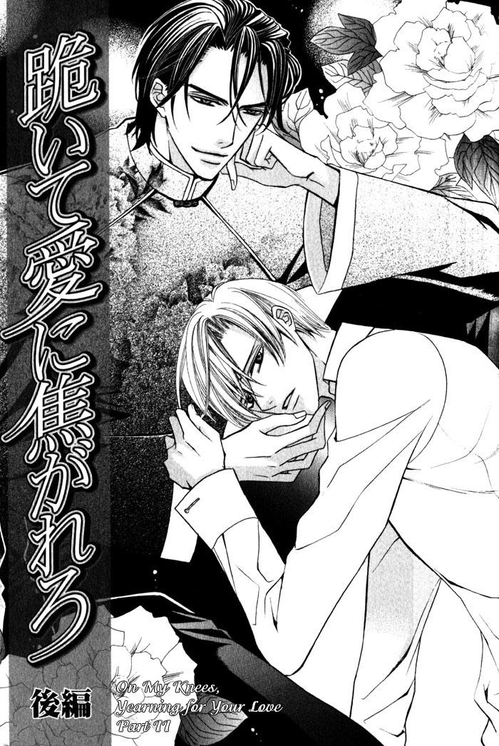 Hizamazuite Ai ni Kogarero On My Knees, Yearning For Your Love 2 第1页