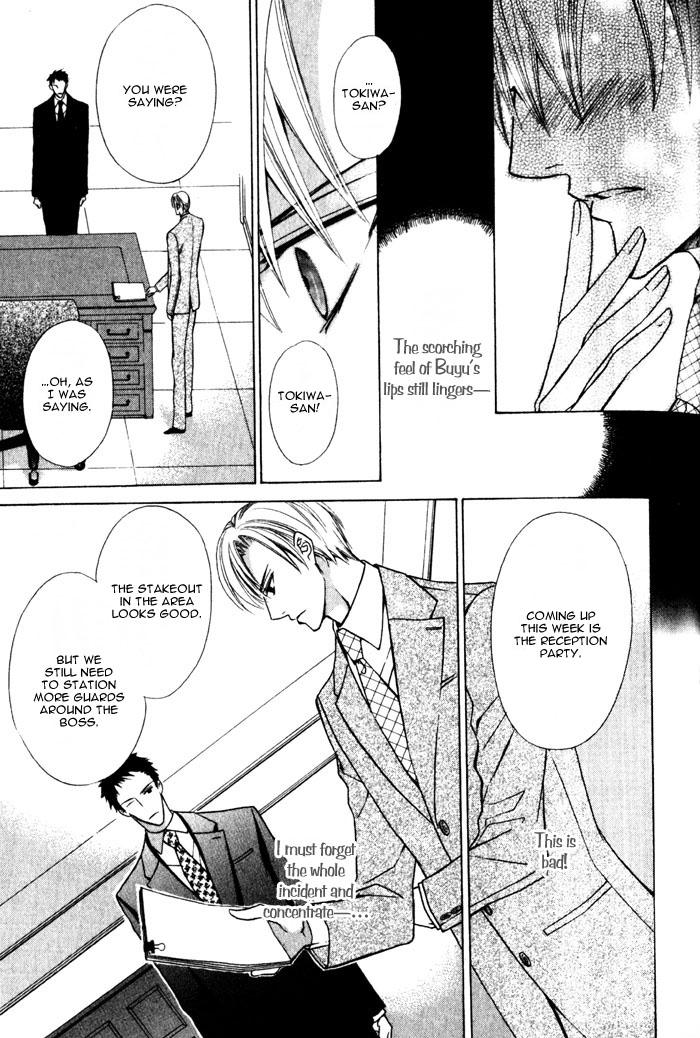 Hizamazuite Ai ni Kogarero On My Knees, Yearning For Your Love 2 第3页