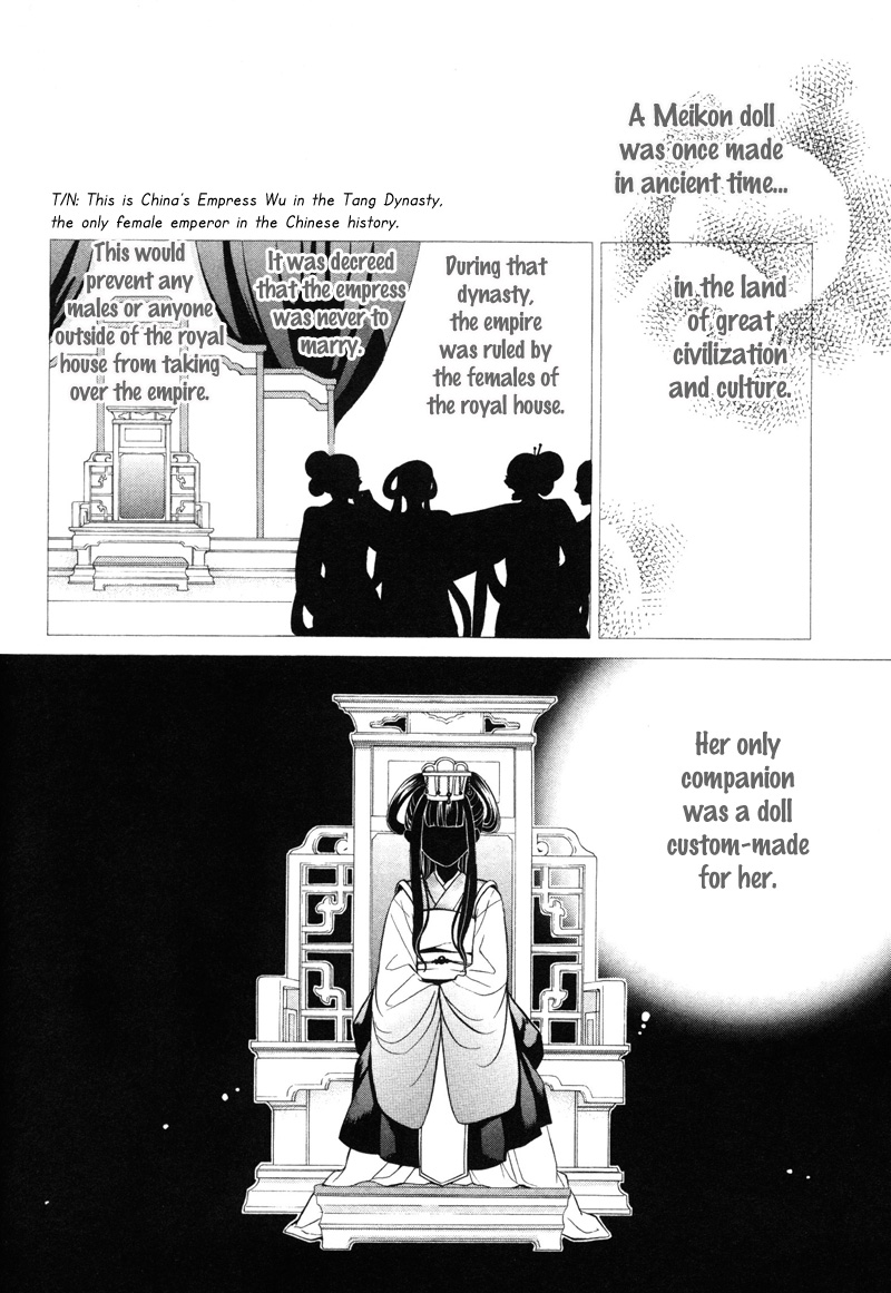 Meikon Vol. 1 Ch. 4 第11页