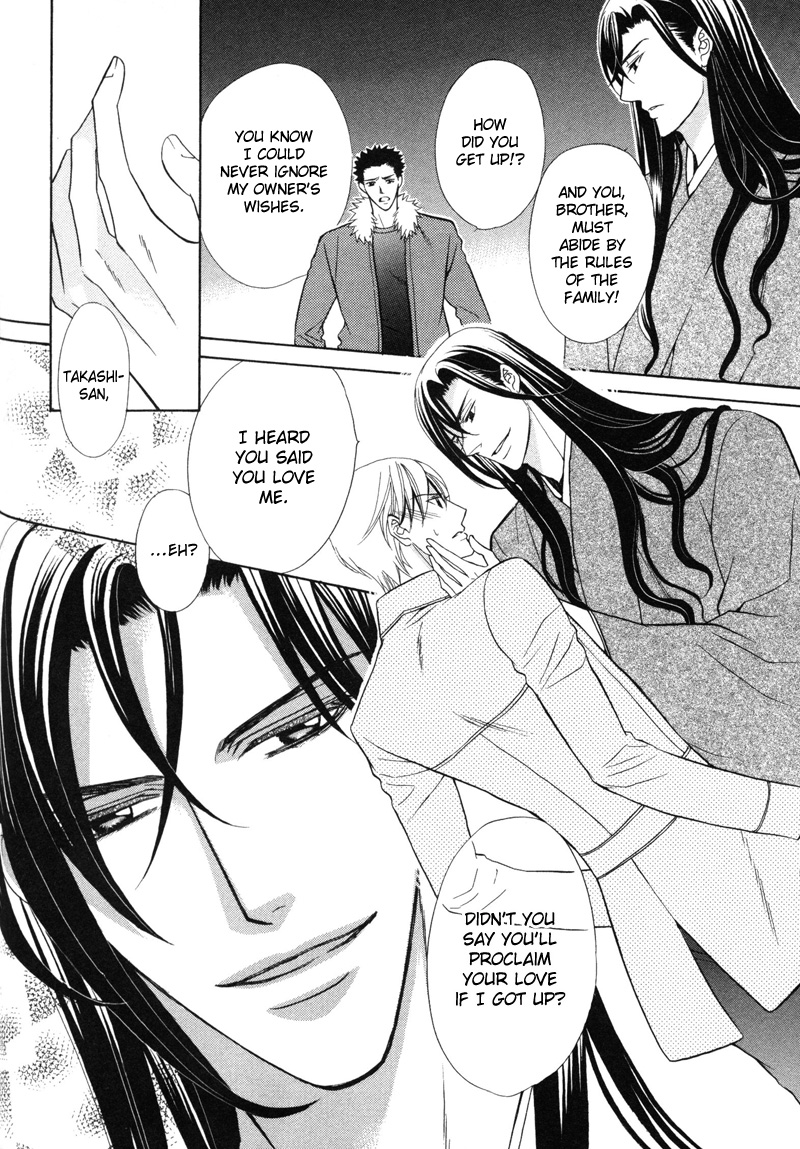 Meikon Vol. 1 Ch. 4 第27页