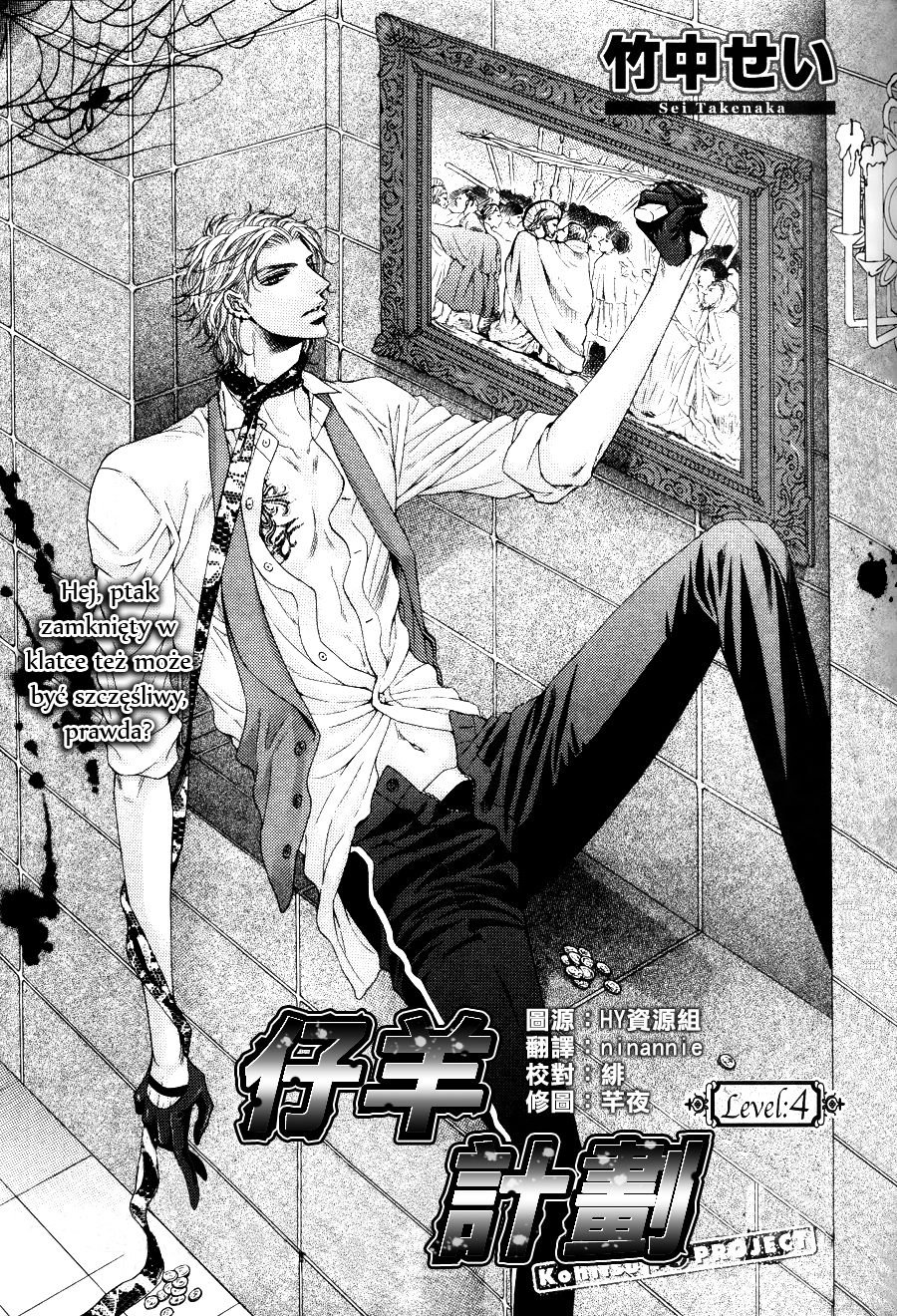 Kohitsuji Project Vol. 1 Ch. 4 第2页