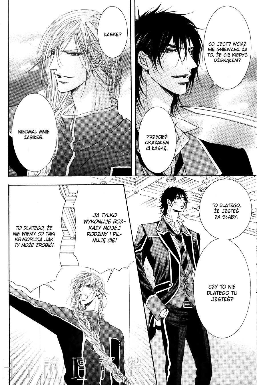 Kohitsuji Project Vol. 1 Ch. 4 第25页