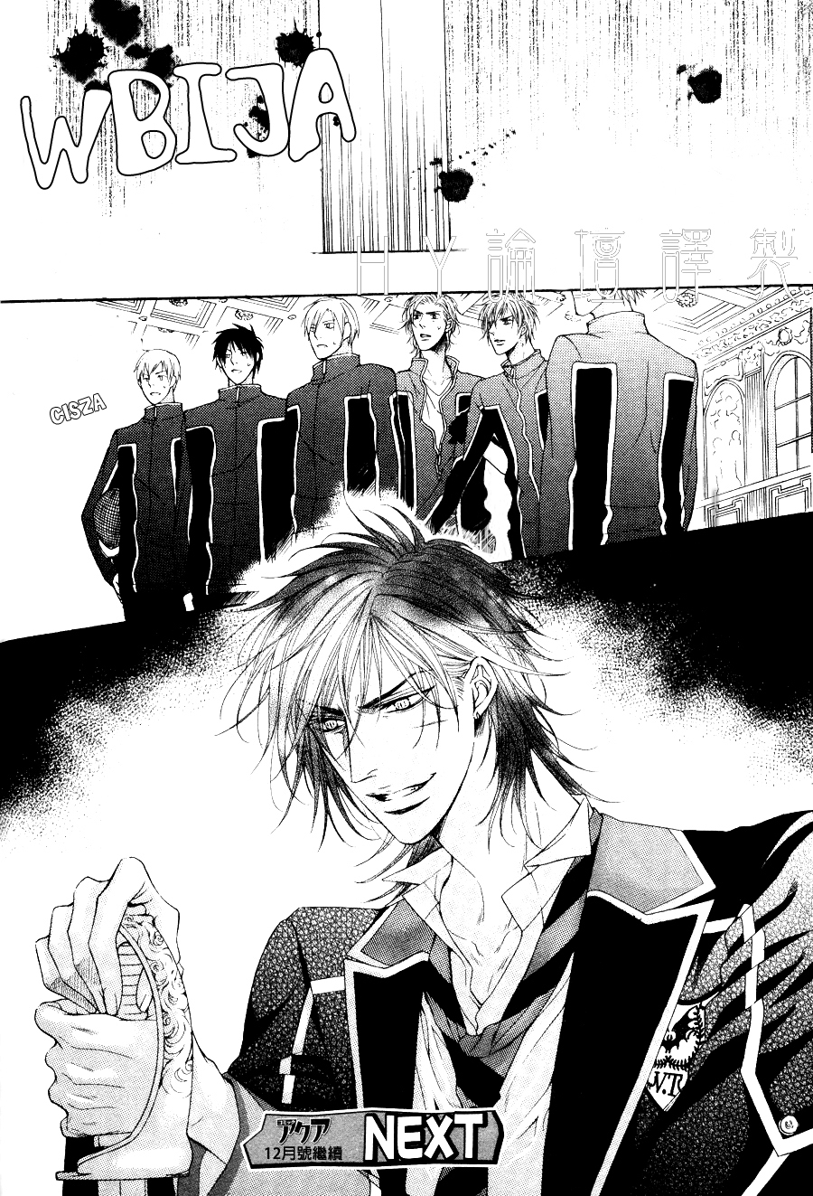 Kohitsuji Project Vol. 1 Ch. 4 第33页
