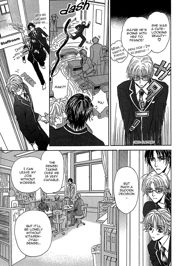 Ousama ni Kiss! Vol. 1 Ch. 5 第14页