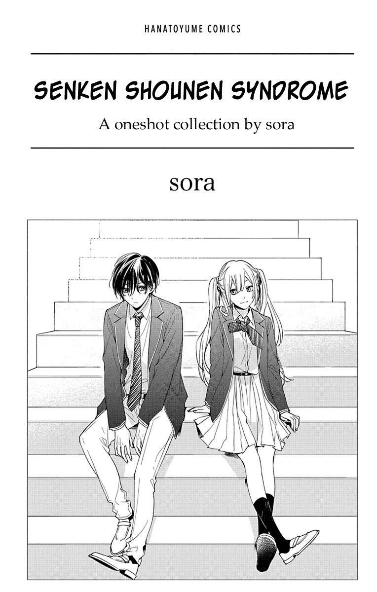 Senken Shounen Syndrome Quiet Girl's Little Cry 第3页