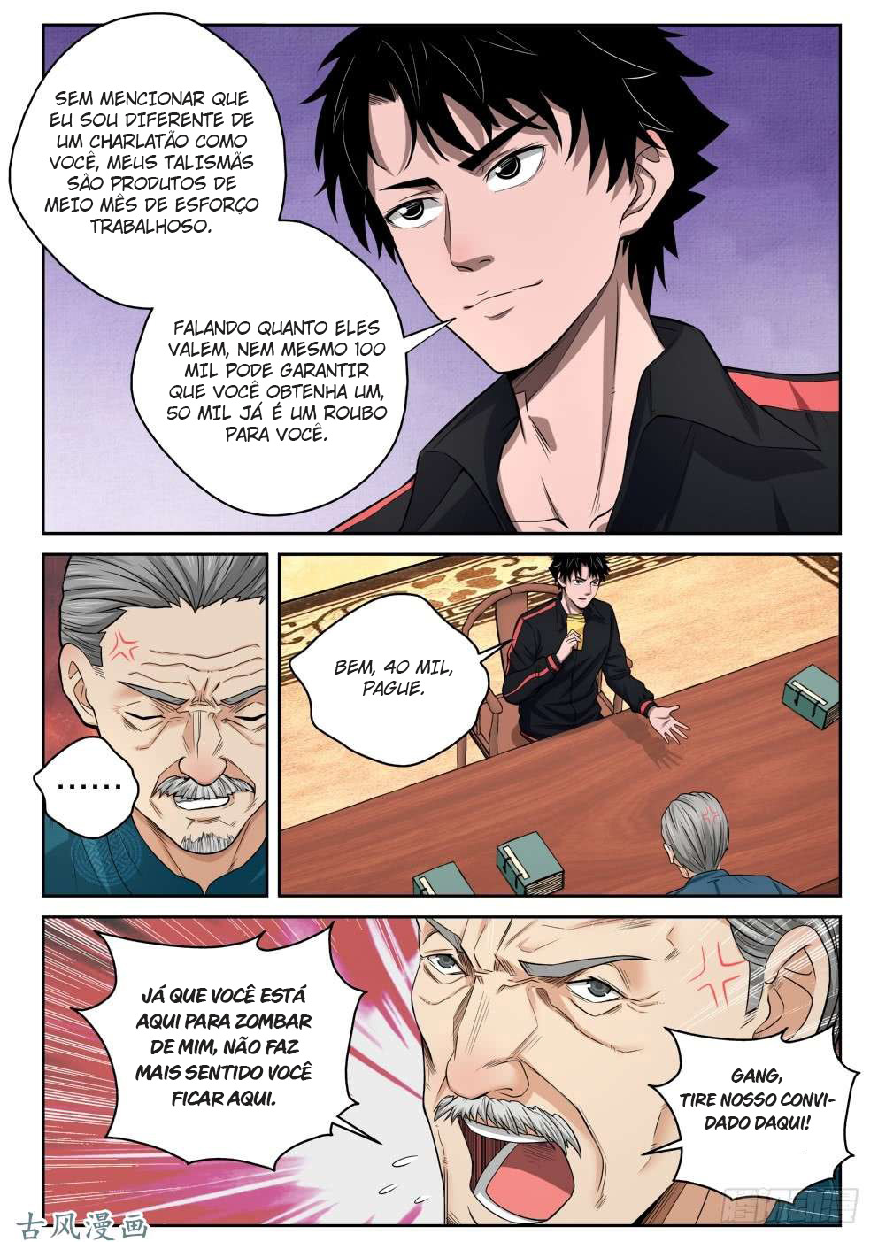 Strongest Abandoned Son Ch. 6 第16页