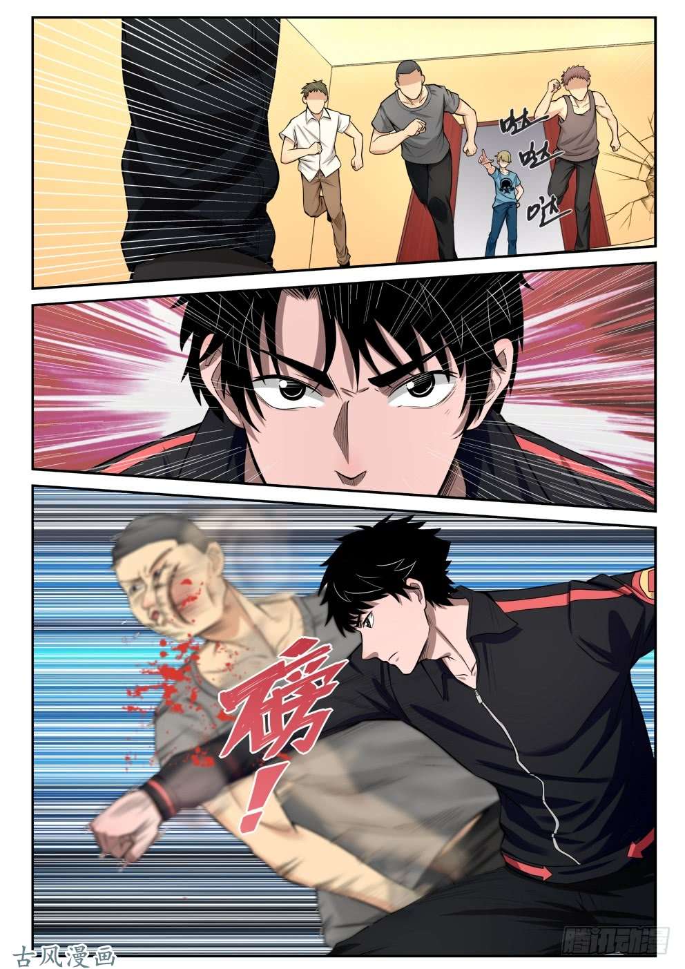 Strongest Abandoned Son Ch. 6 第23页