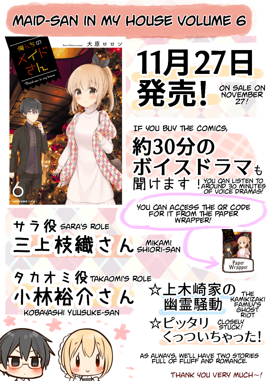 Orenchi no Maid-san 2 (Hobby) Good Big Brother's Day 第5页