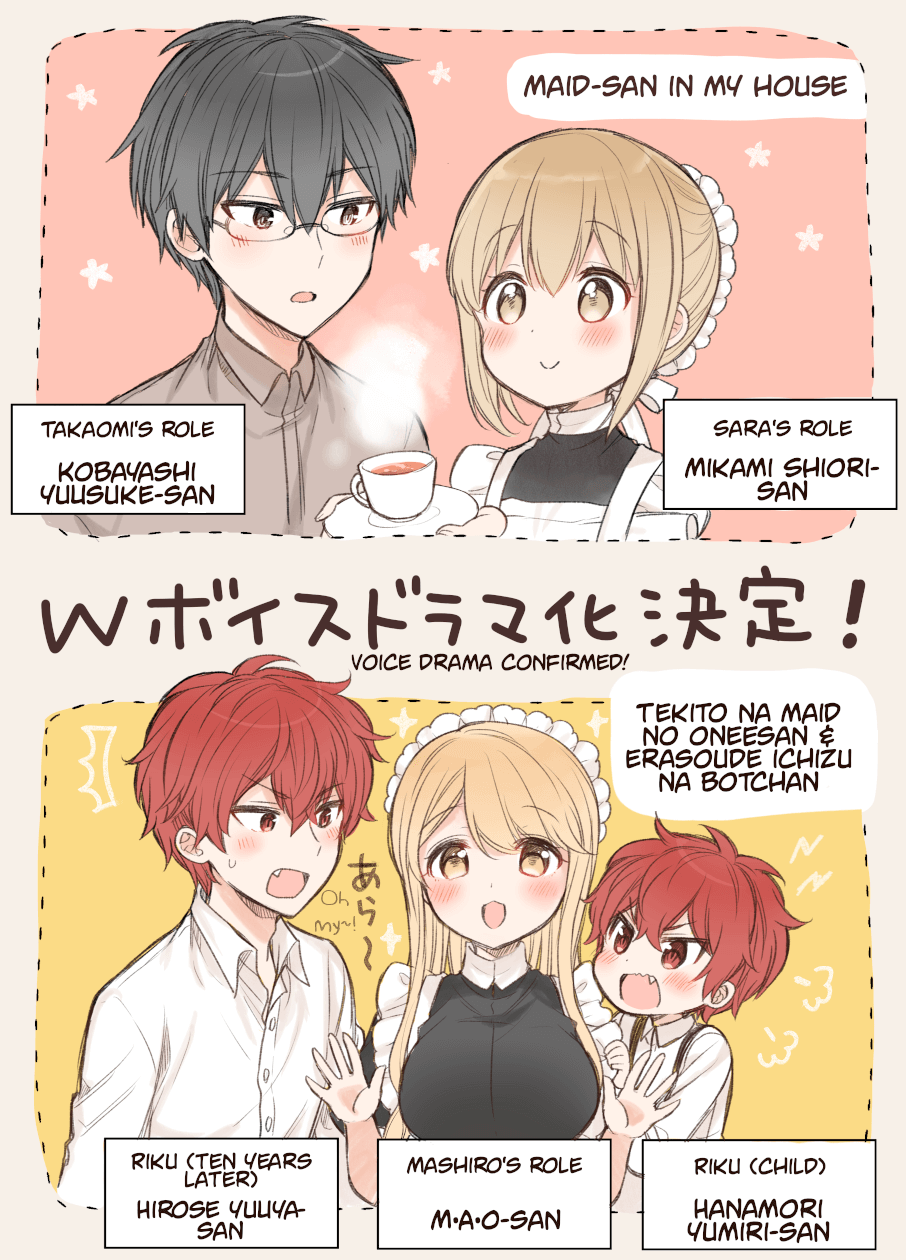 Orenchi no Maid-san 2 (Hobby) Good Big Brother's Day 第6页