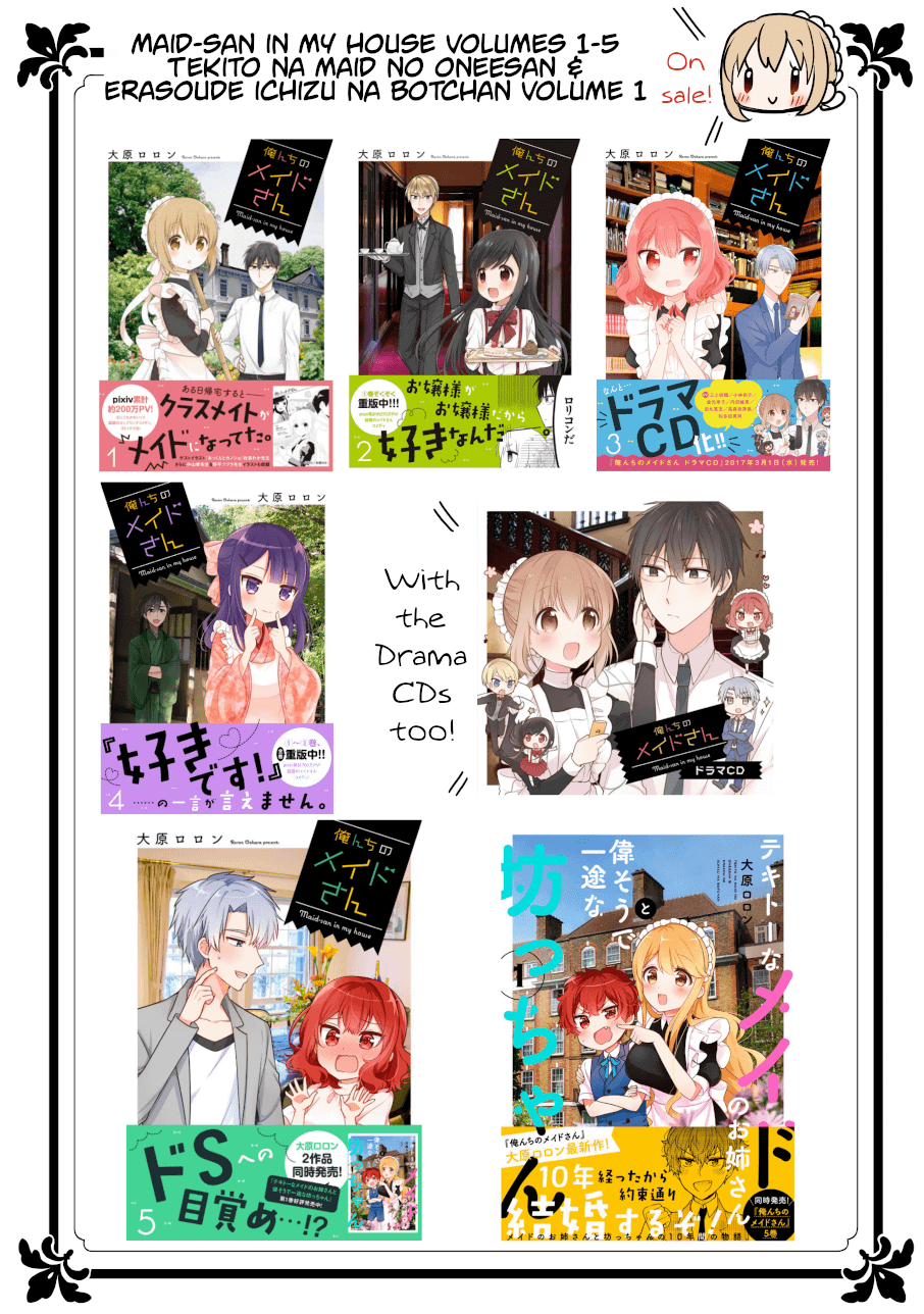 Orenchi no Maid-san 2 (Hobby) Good Big Brother's Day 第7页