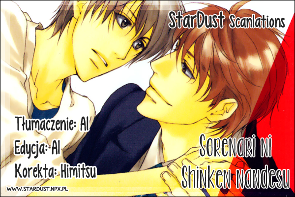 Sorenari ni Shinken Nandesu. Vol. 1 Ch. 6 第1页