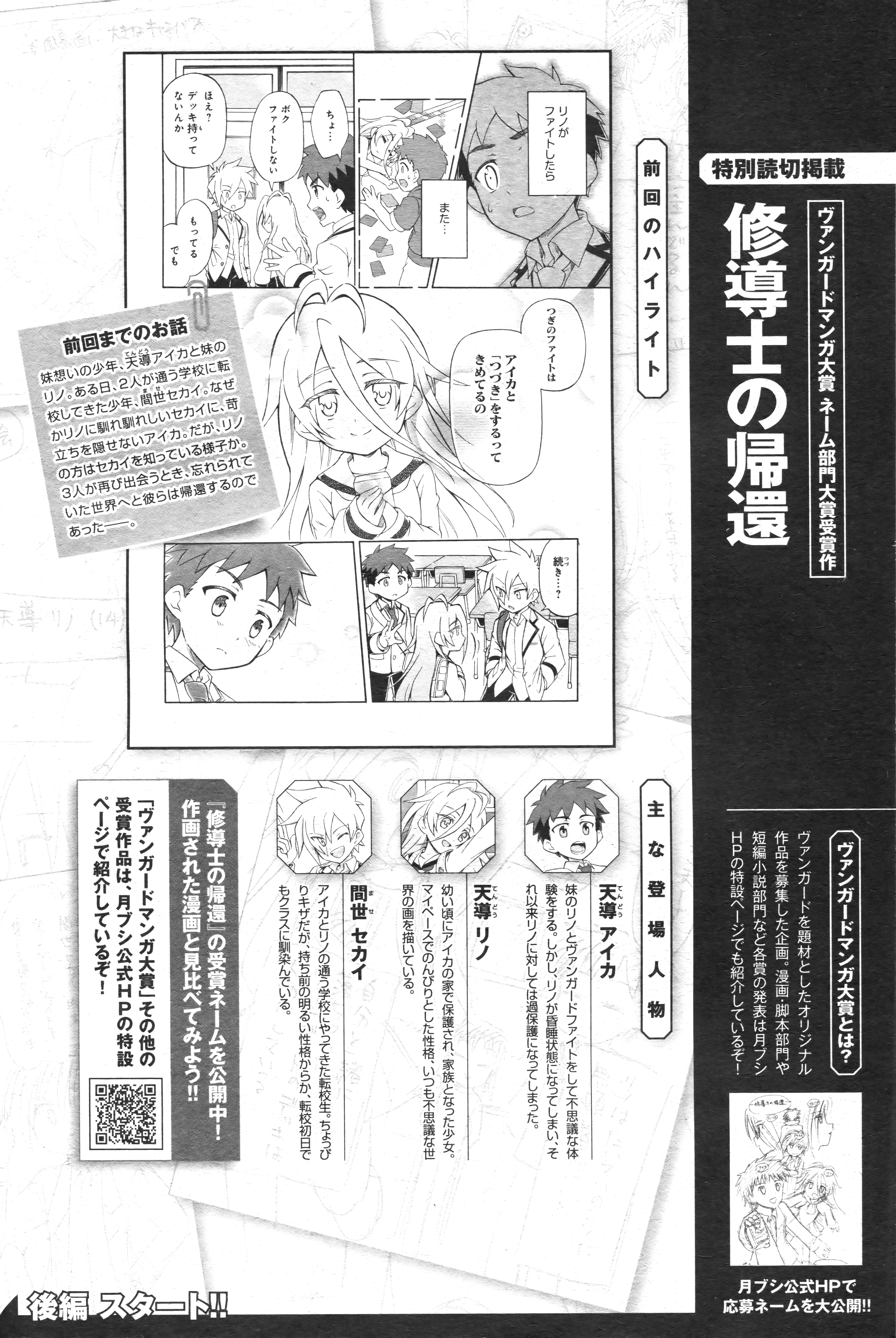 Return of the Acolyte Vol. 1 Ch. 2 第1页