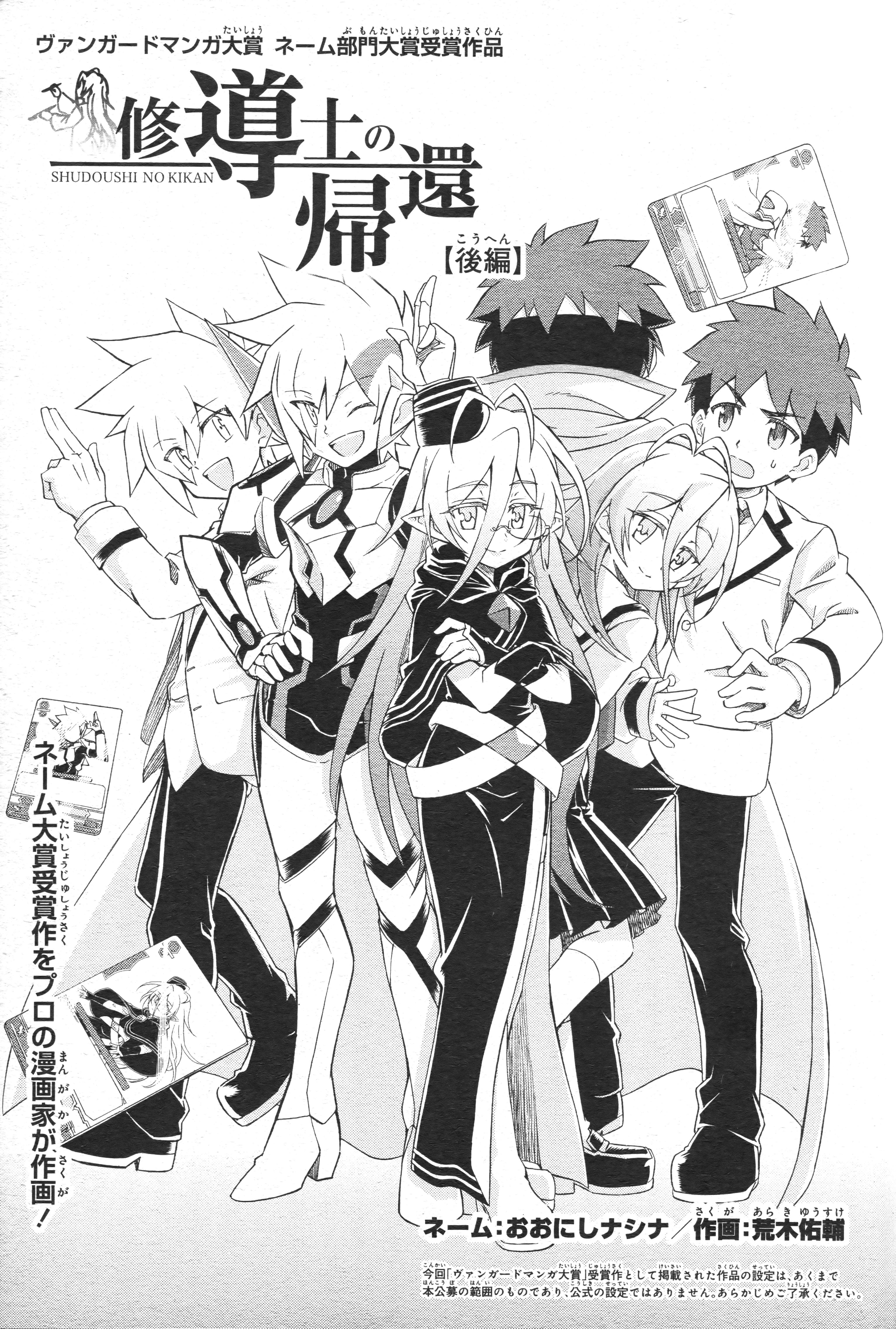 Return of the Acolyte Vol. 1 Ch. 2 第2页