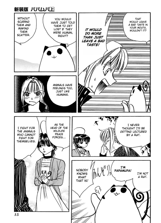 Papamupa Vol. 1 Ch. 1 第17页