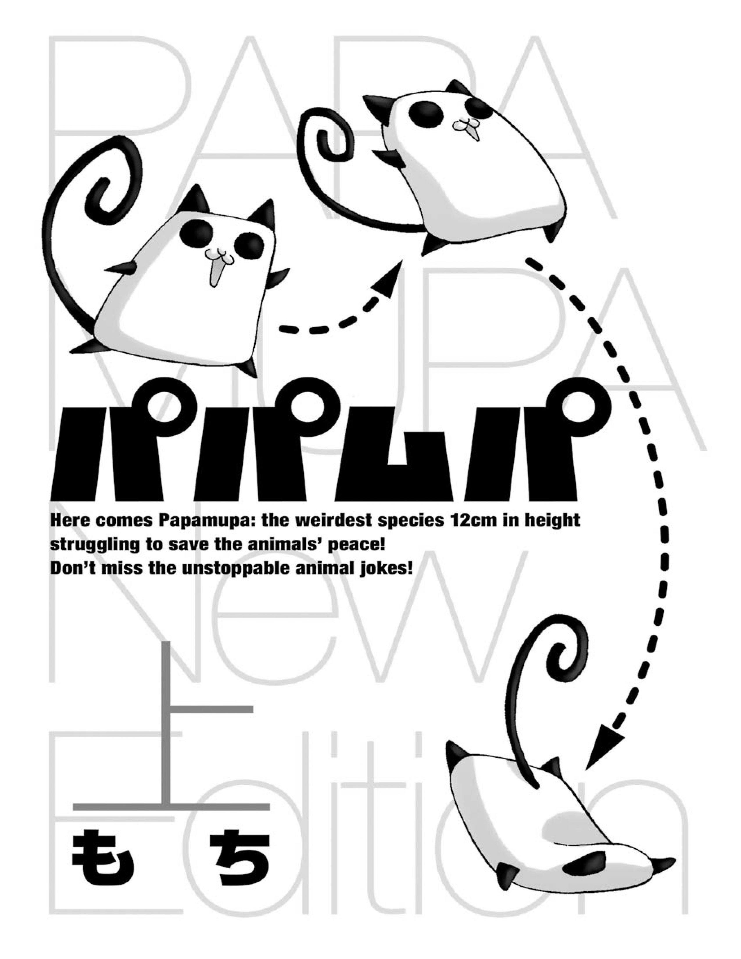 Papamupa Vol. 1 Ch. 1 第3页