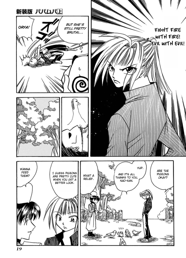 Papamupa Vol. 1 Ch. 1 第21页