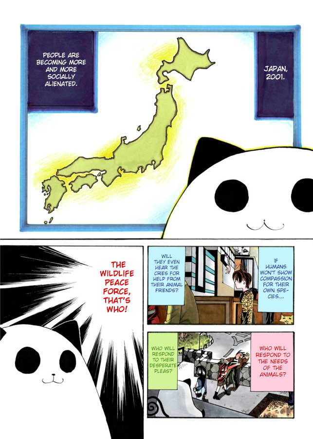 Papamupa Vol. 1 Ch. 1 第5页