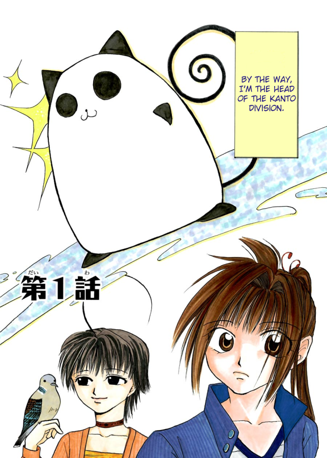 Papamupa Vol. 1 Ch. 1 第6页