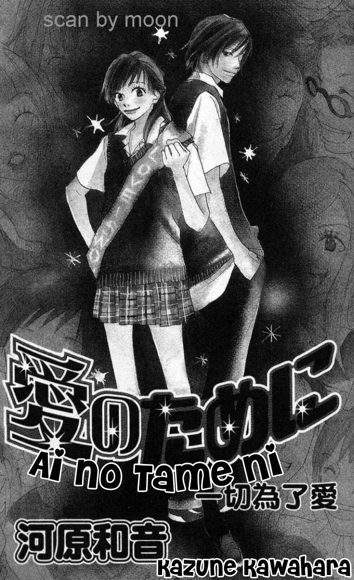 Everything for the Sake of Love Tudo por amor 第3页
