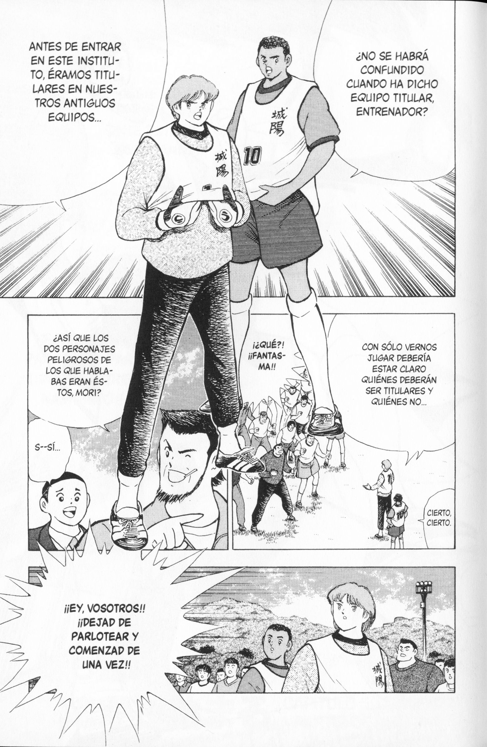 Hungry Heart Comienza a Partir de Ahora 第3页