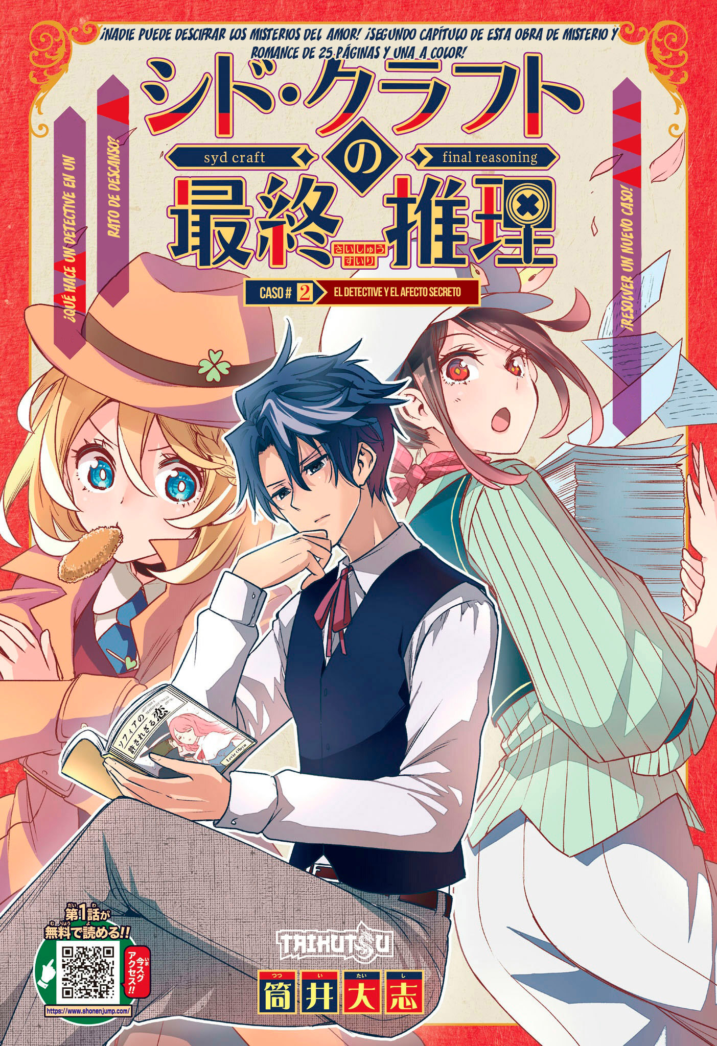 Syd Craft no Saishuu Suiri El detective y el afecto secreto. 第2页