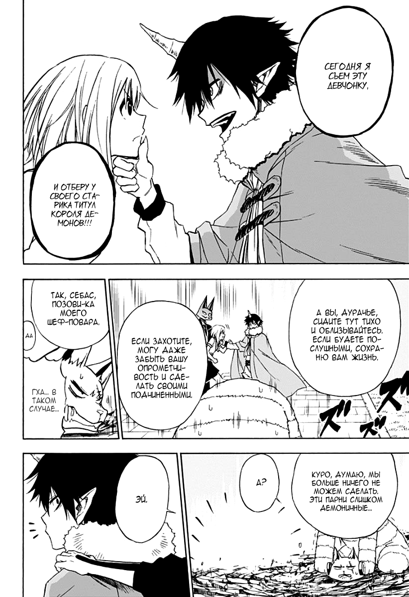 Pochi Kuro Vol. 1 Ch. 6 第15页