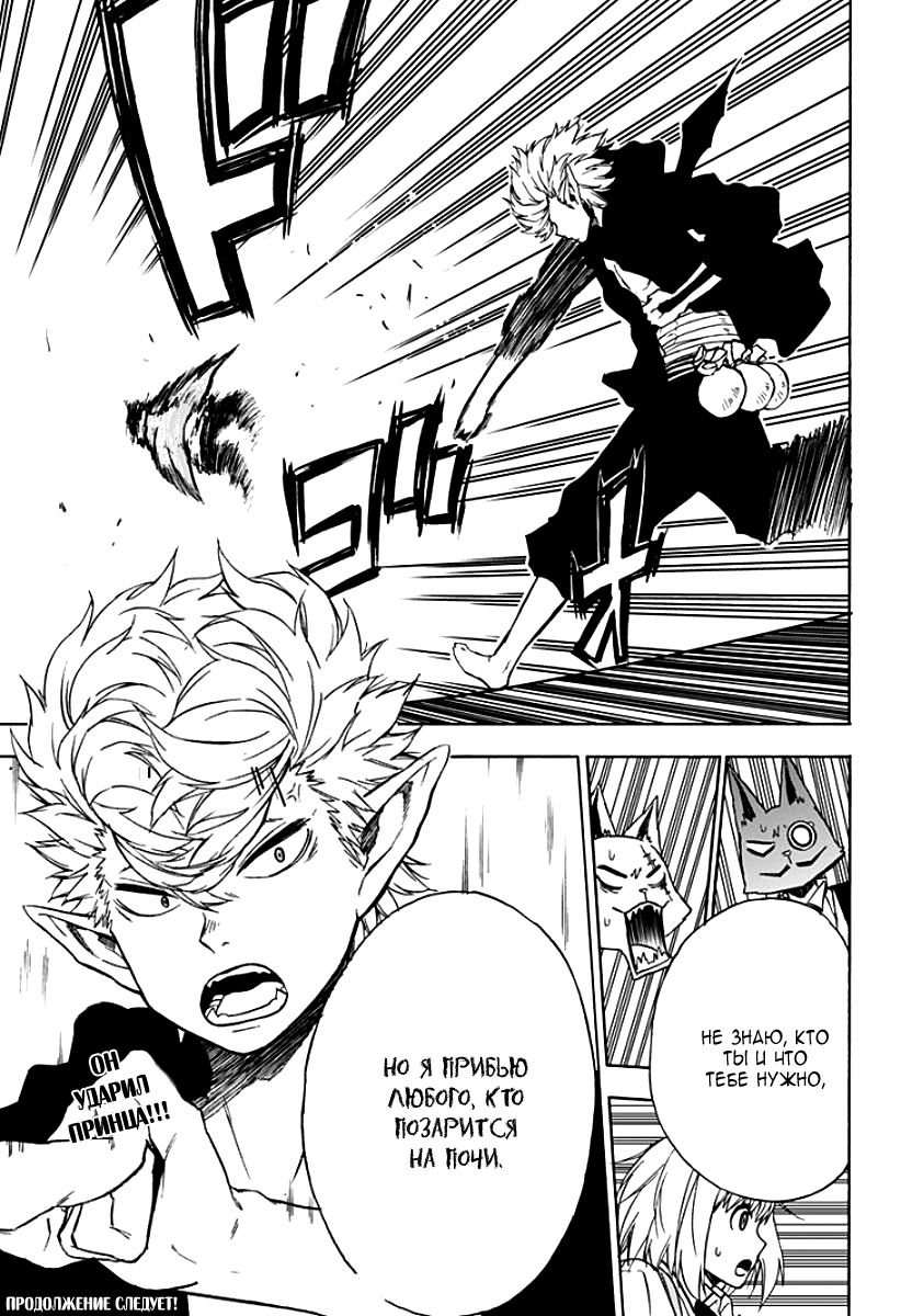 Pochi Kuro Vol. 1 Ch. 6 第16页