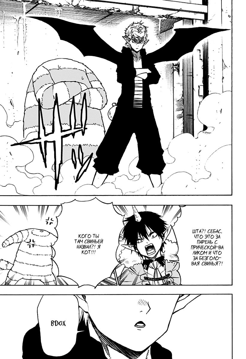 Pochi Kuro Vol. 1 Ch. 6 第4页
