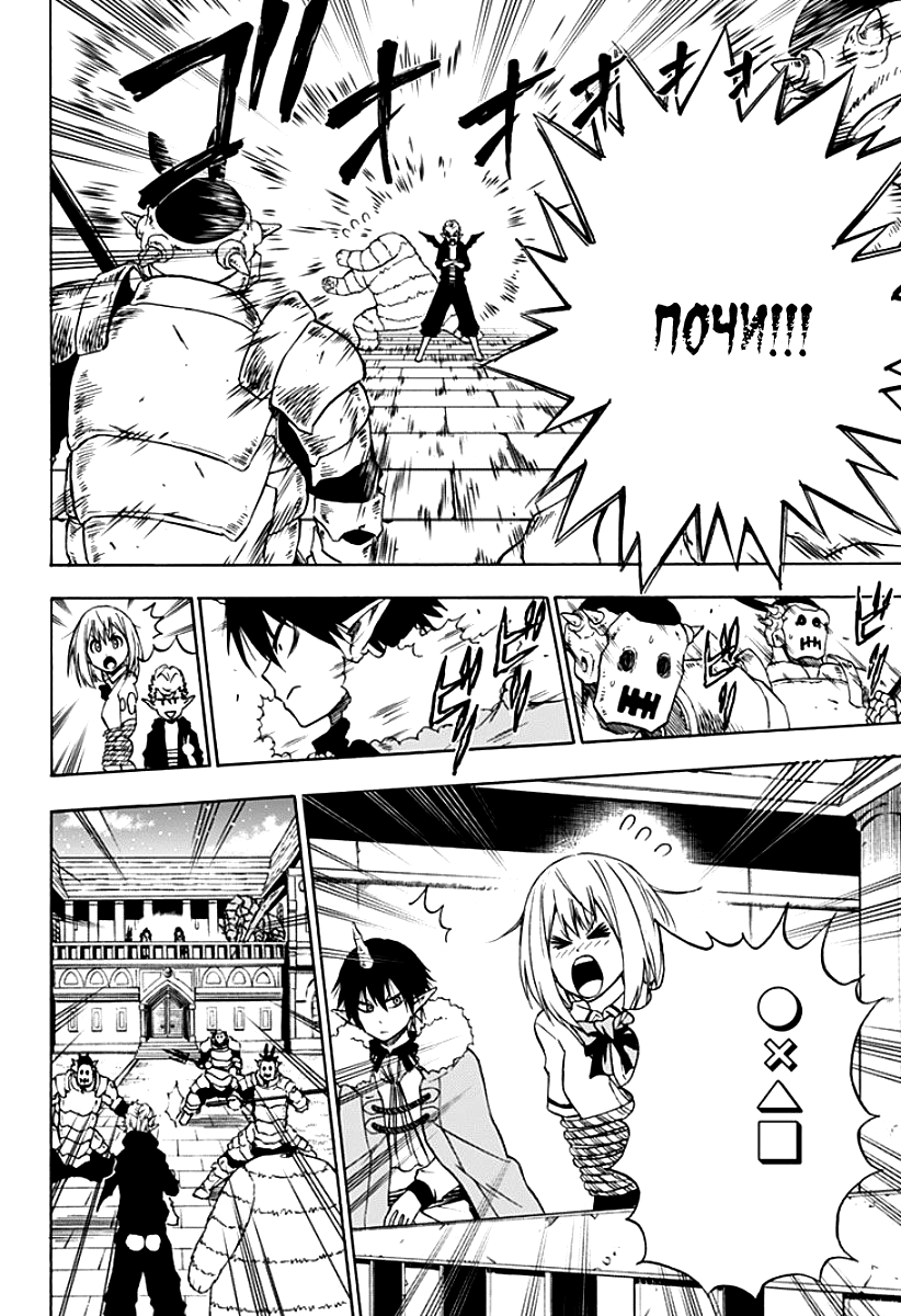 Pochi Kuro Vol. 1 Ch. 6 第5页