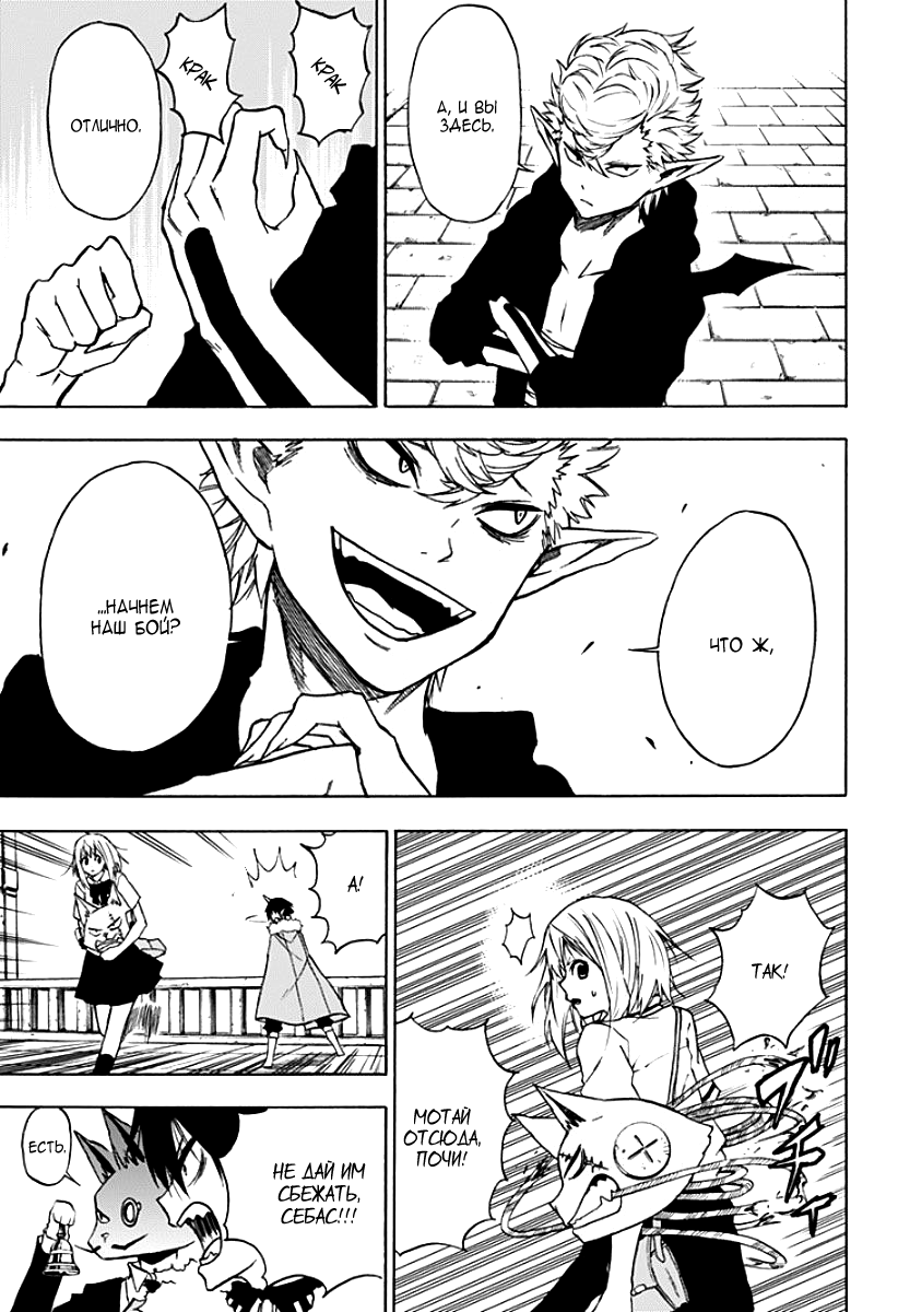 Pochi Kuro Vol. 1 Ch. 6 第6页