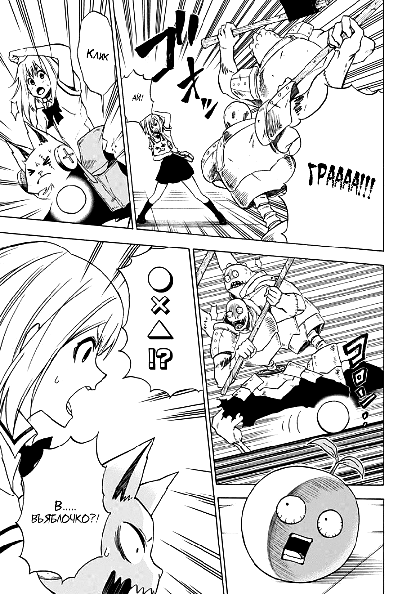 Pochi Kuro Vol. 1 Ch. 6 第8页