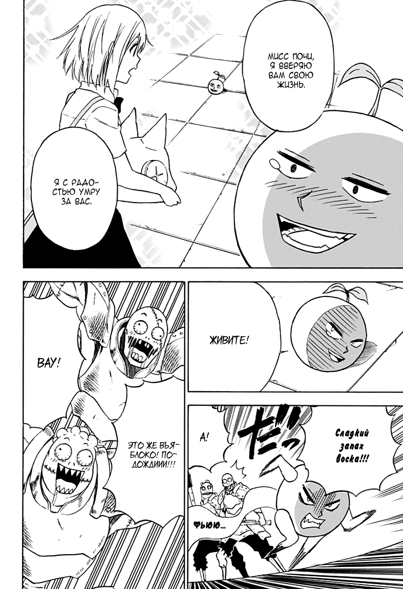 Pochi Kuro Vol. 1 Ch. 6 第9页