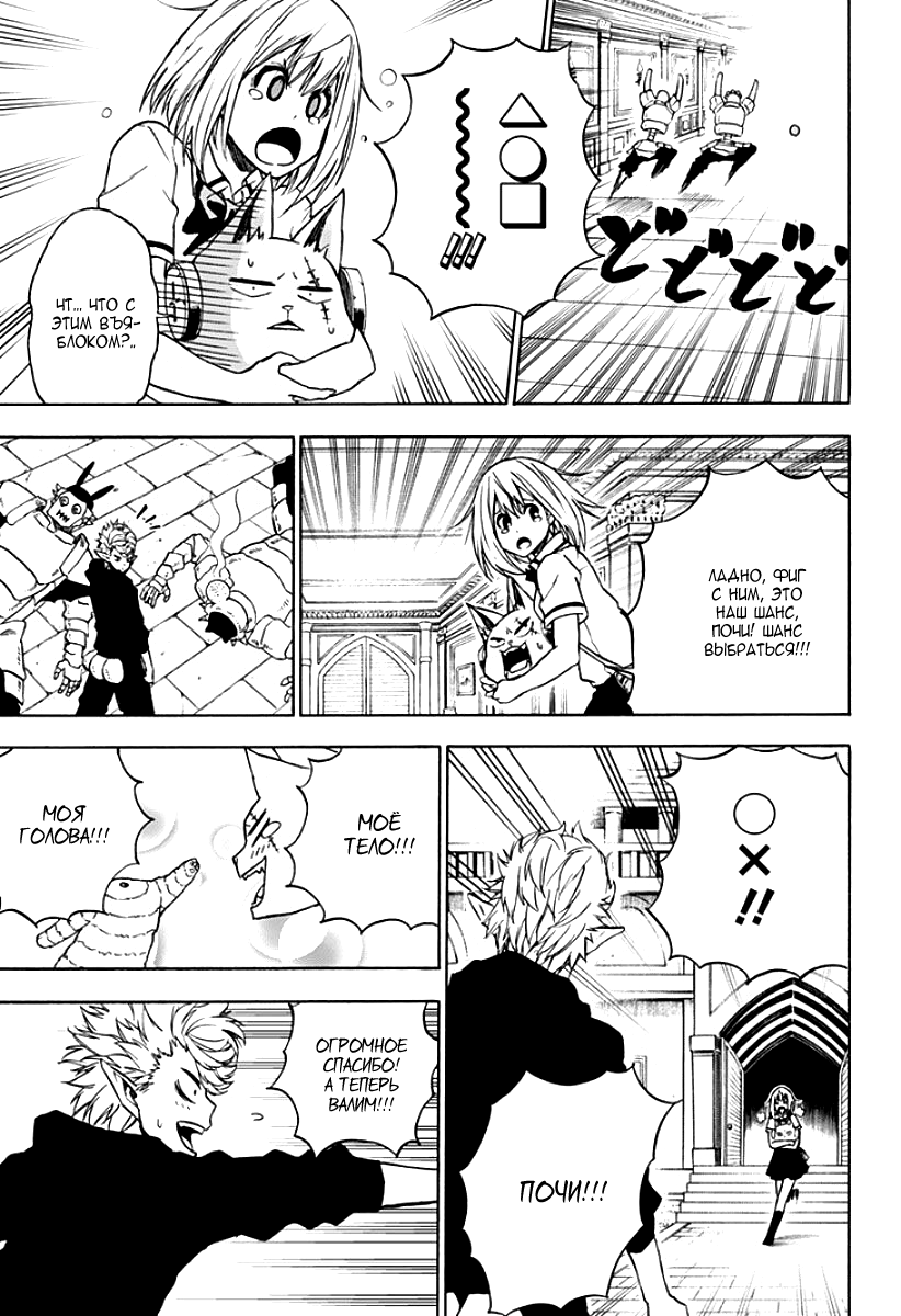Pochi Kuro Vol. 1 Ch. 6 第10页
