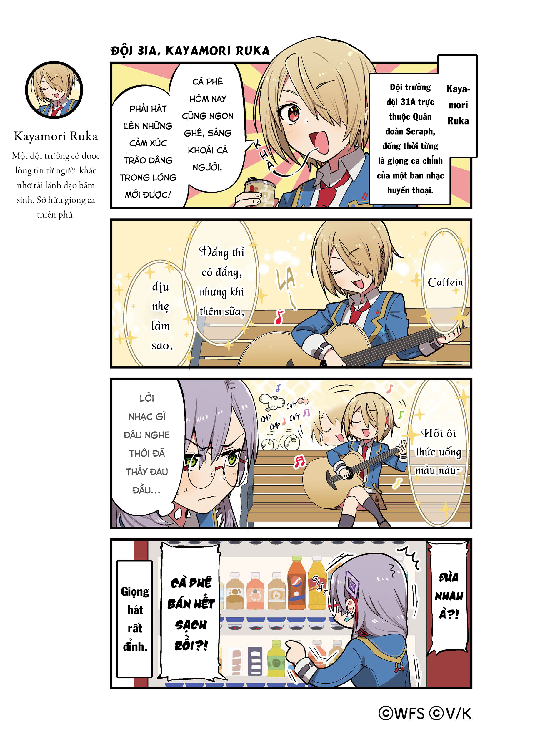 Heaven Burns Red Official 4-Koma 第2页
