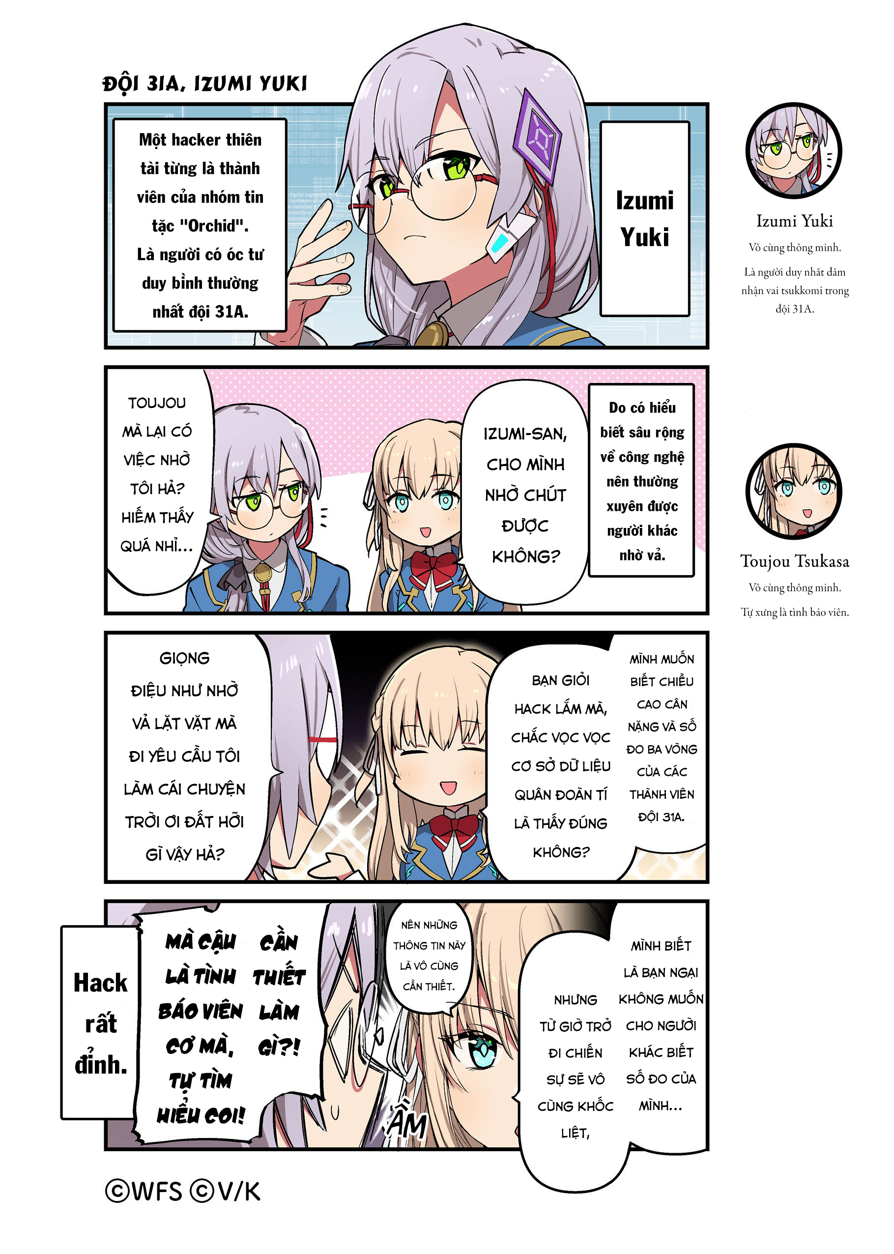 Heaven Burns Red Official 4-Koma 第3页