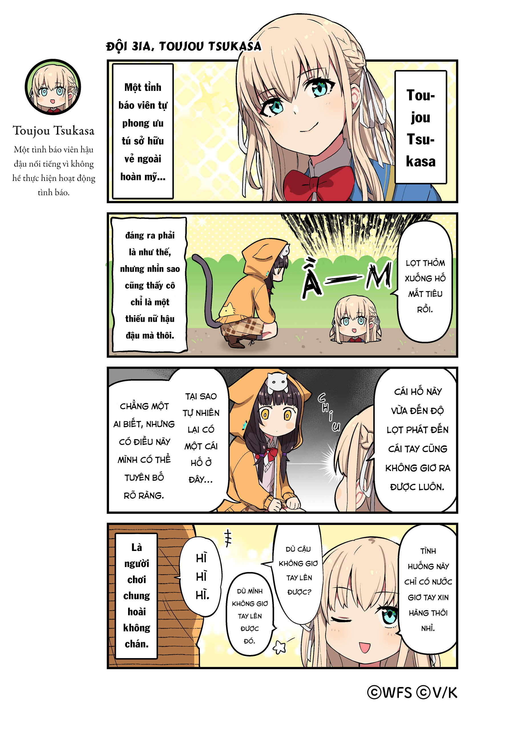 Heaven Burns Red Official 4-Koma 第4页