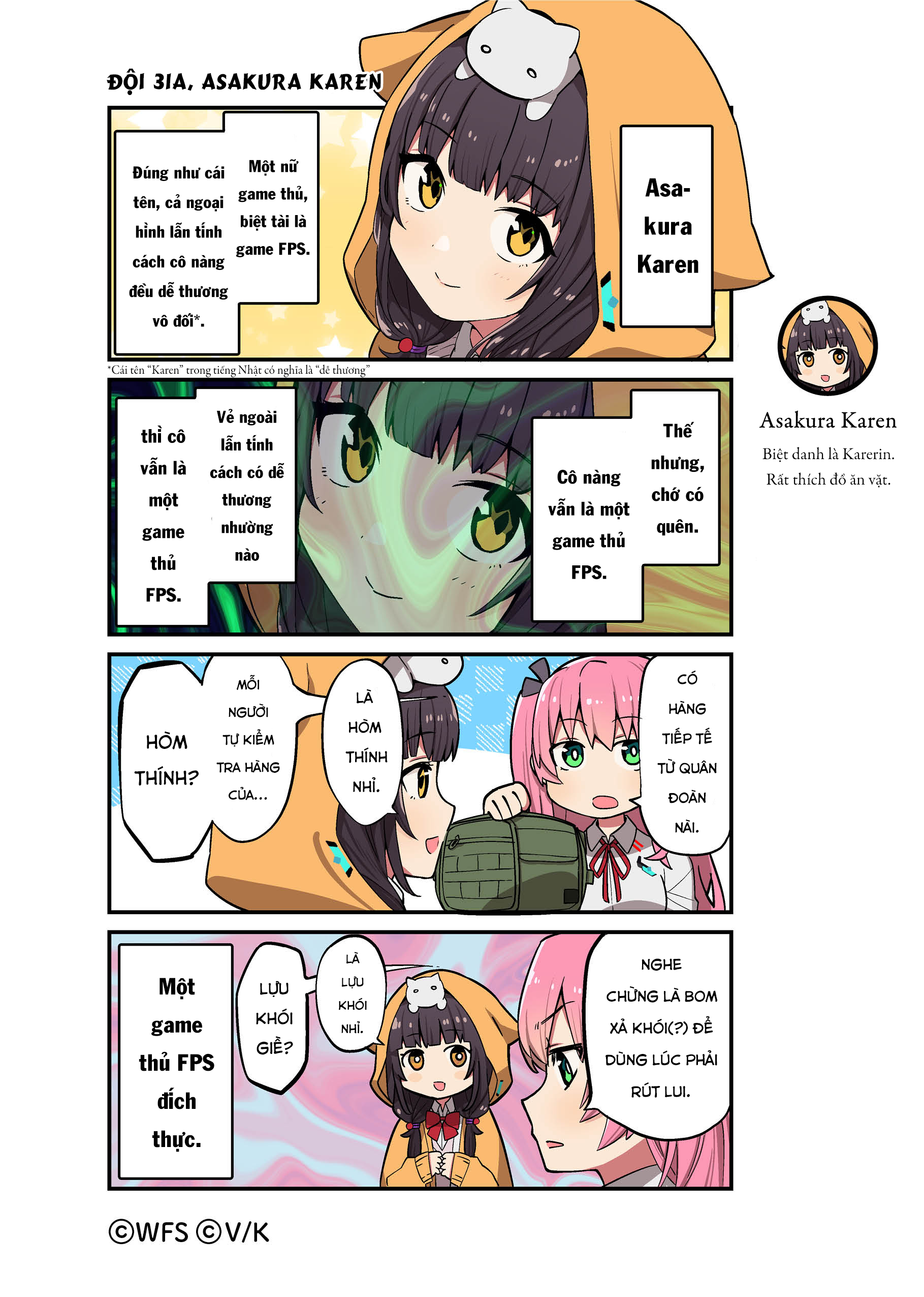 Heaven Burns Red Official 4-Koma 第5页