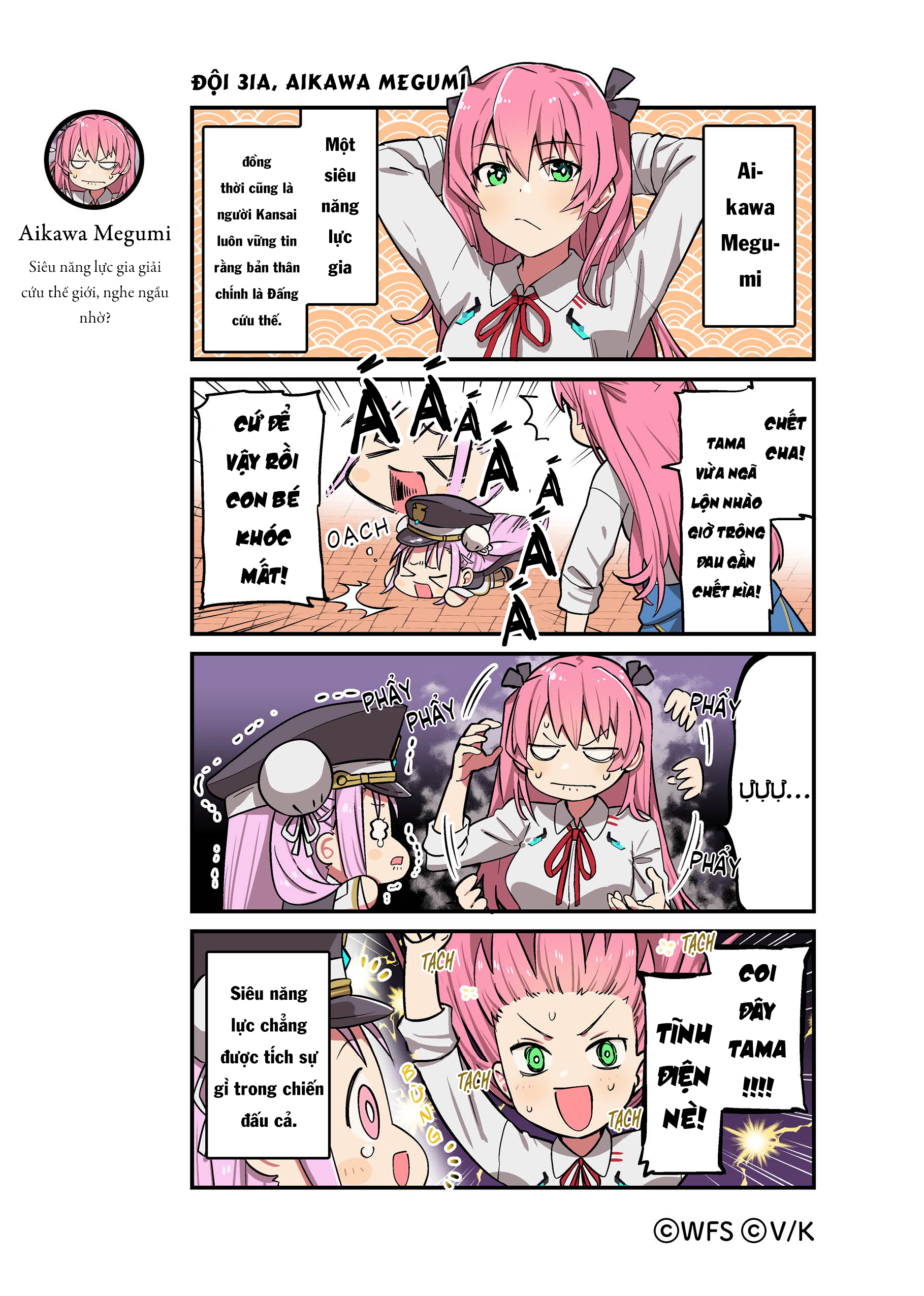 Heaven Burns Red Official 4-Koma 第6页